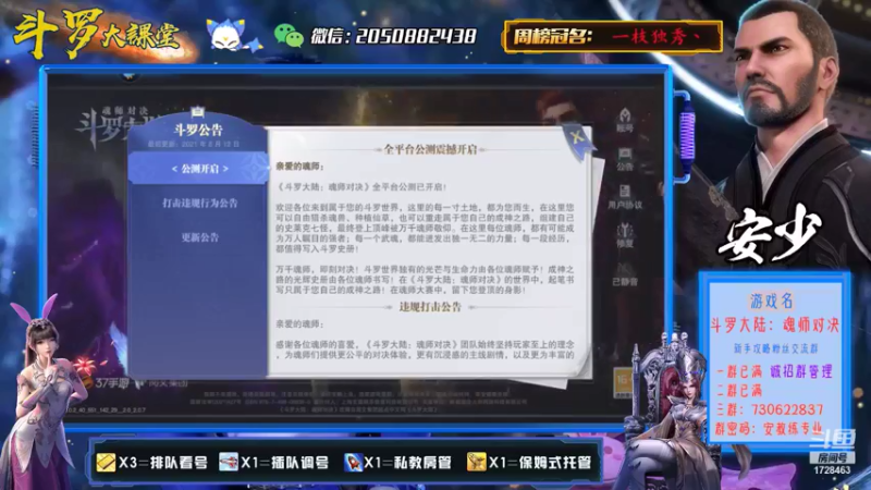 【2021-08-21 16点场】安仯丶：王者赛冠军之家，细节教学指导！
