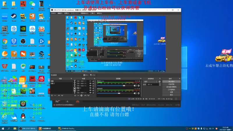 【2021-08-21 12点场】老枼头：欢迎上车！大小号随便打