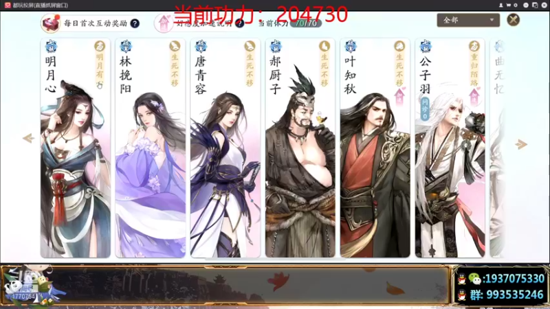 【2021-08-19 18点场】解忧丶丶：八月好1770754