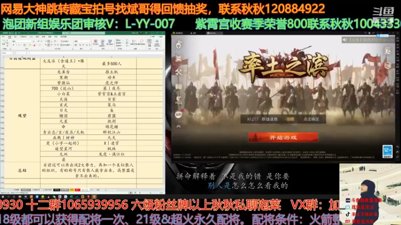 【2021-08-20 19点场】我就是泡菜：邀请赛收42-45红啦，位置有限抓紧联系