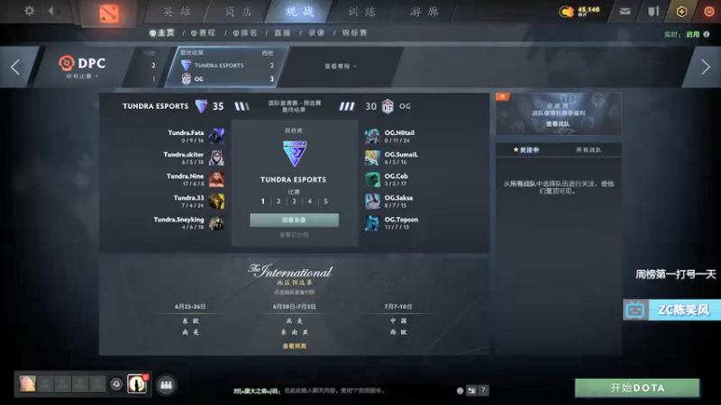 【2021-08-22 12点场】ZC陈笑风：新版本7600分定位9把！