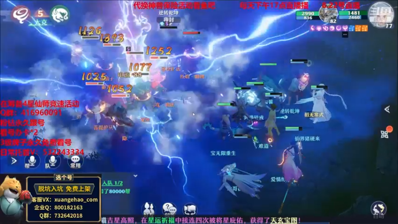 【2021-08-22 01点场】313501丶Boss：Boss：换神兽保险