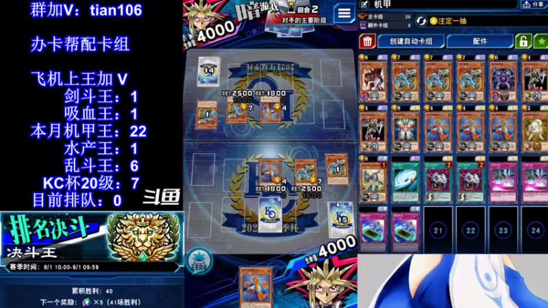 【2021-08-22 22点场】賤丶大骚賤：【大骚】KC二阶段冲鸭！