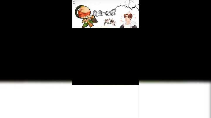 水友solo赛 3竖版
