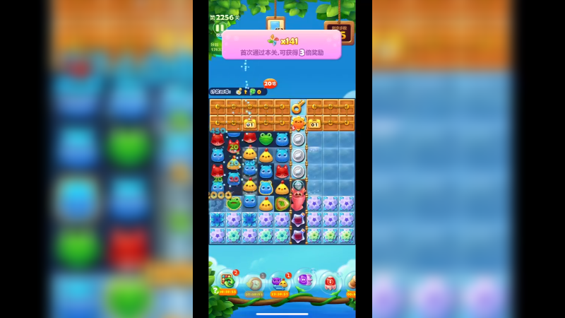 开心消消乐2256关