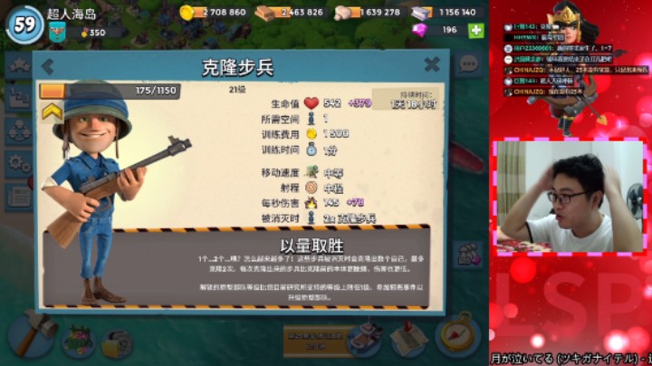 海岛奇兵：最强兵种克隆步兵