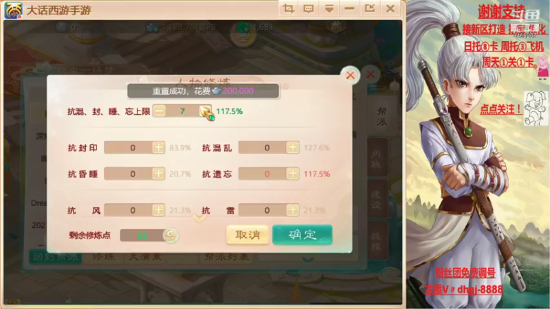 【2021-08-19 23点场】黑糖真猪：愿你有所收获