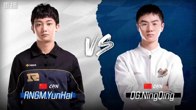 2021QQ飞车手游亚洲杯总决赛 8月21日 QG.宁清 vs RNGM.云海
