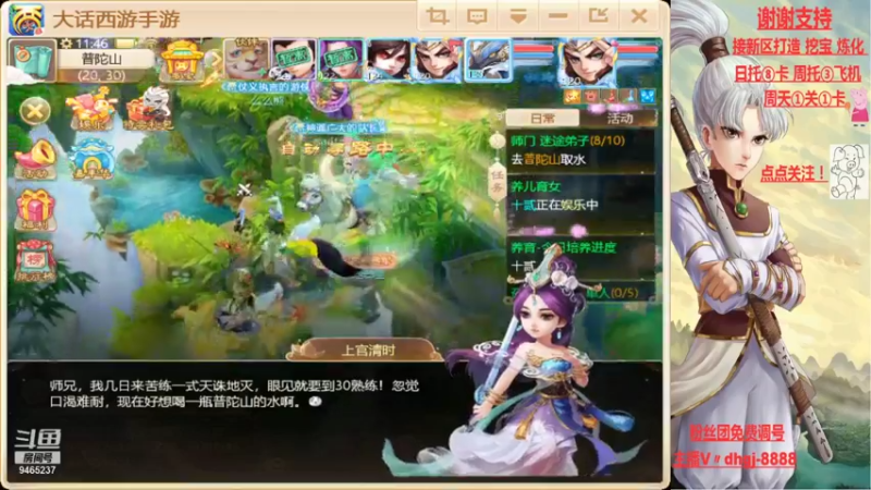 【2021-08-18 11点场】黑糖真猪：愿你有所收获