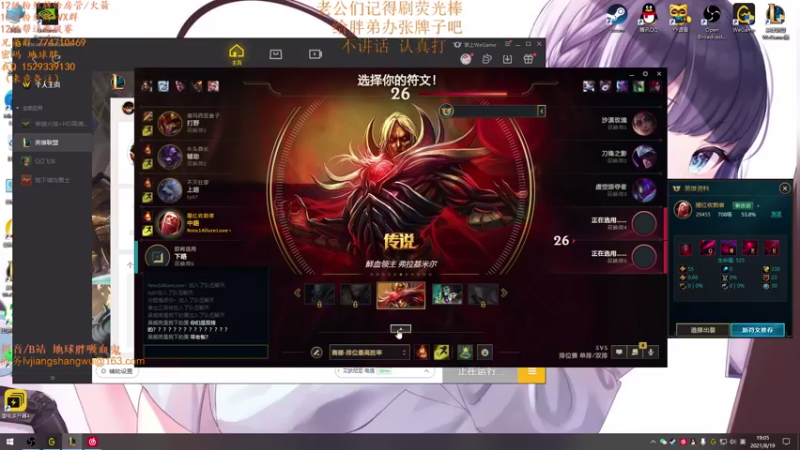 【2021-08-19 19点场】地球胖丶驴酱：2点钟来 有点事情家人们