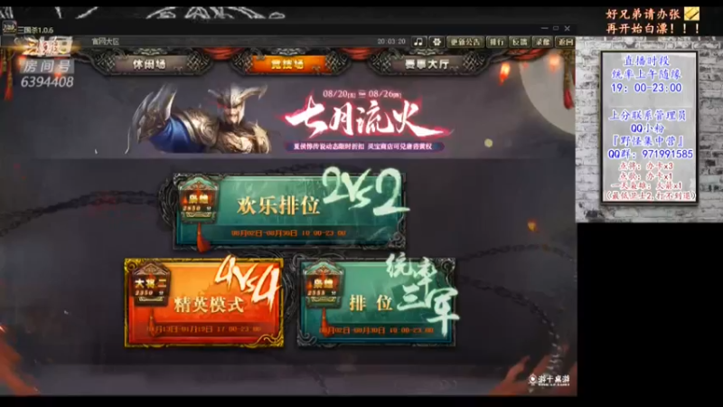 【2021-08-22 20点场】Yingzi丶6666：『统率排位』学统率,看老怪！