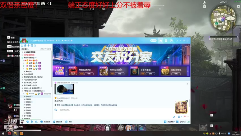 【2021-08-22 05点场】石页的第一根矛s：双倍亲密度，峡谷之巅90胜率顶尖下路！