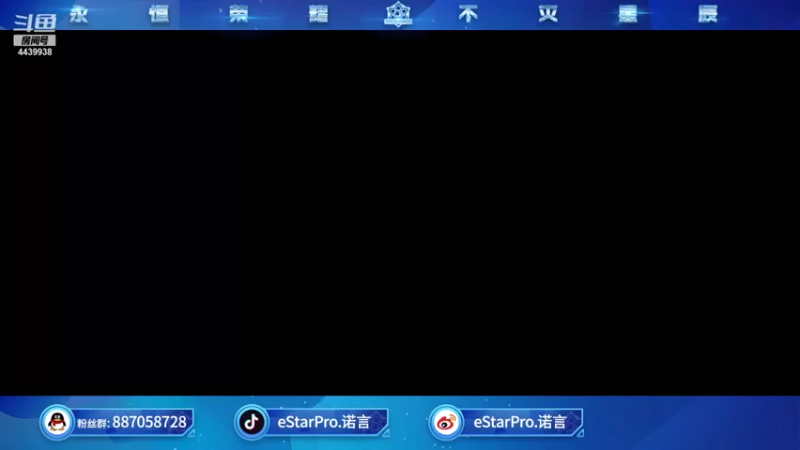 【2021-08-22 18点场】eStarPro诺言：巅峰赛 gogogogo