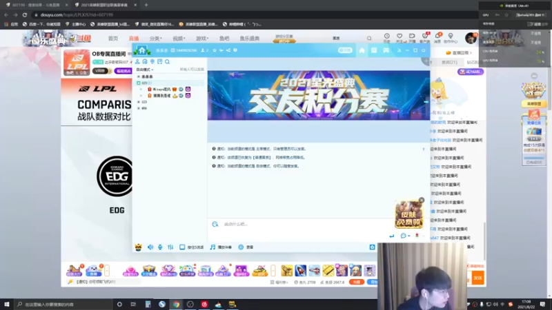 【2021-08-22 17点场】微笑：微笑：解说WE打EDG！