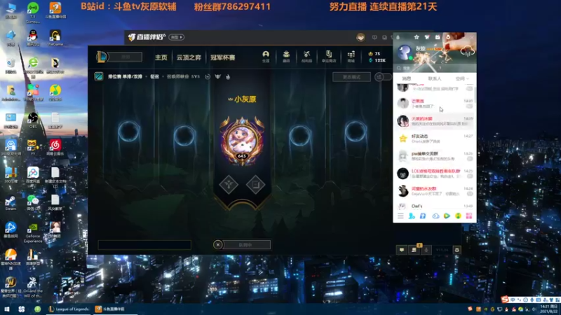 【2021-08-22 14点场】灰原软辅：国一露  随便打打