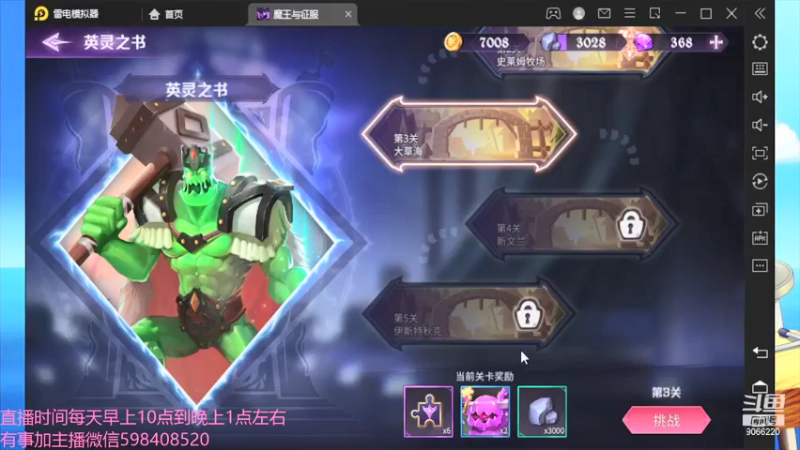 【2021-08-22 00点场】季末入云丶：魔王与征服我又来了