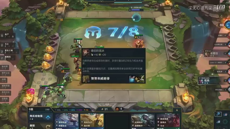 云顶炮灰无心被队友带飞7