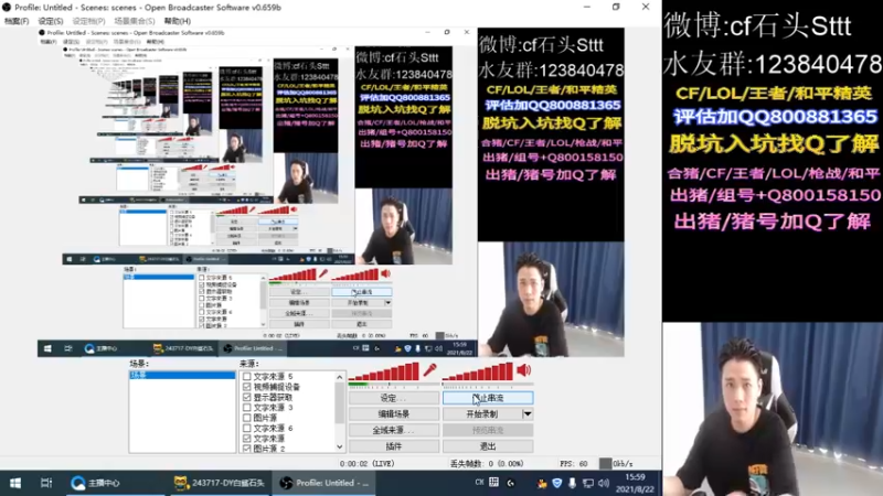 【2021-08-22 15点场】白鲨石头丶：在俱乐部仓库直播！