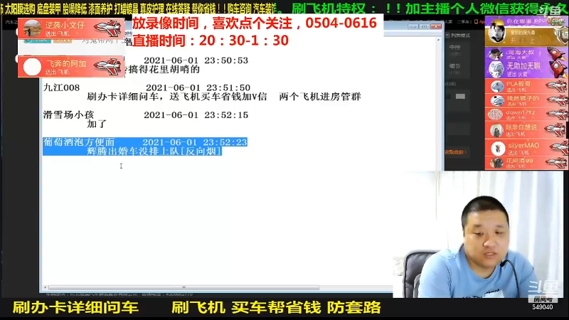 【汽车】九江008的精彩时刻 20210822 00点场