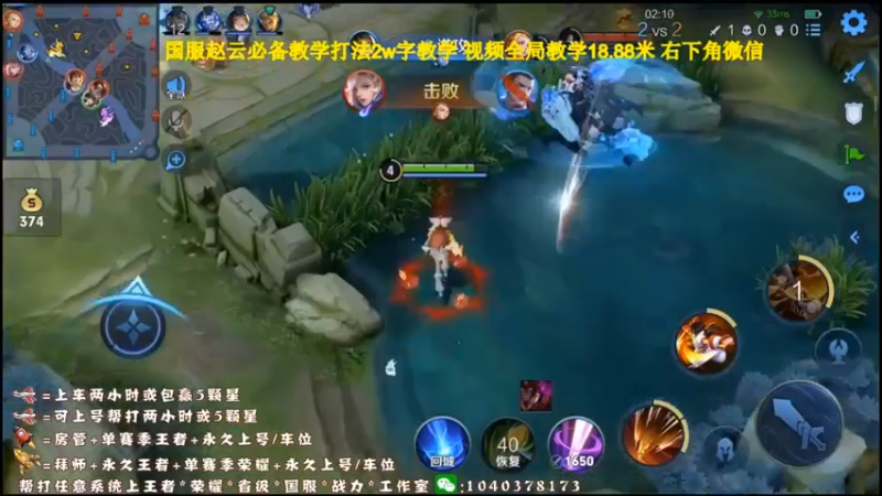 打蓝路上顺便拿两个人头