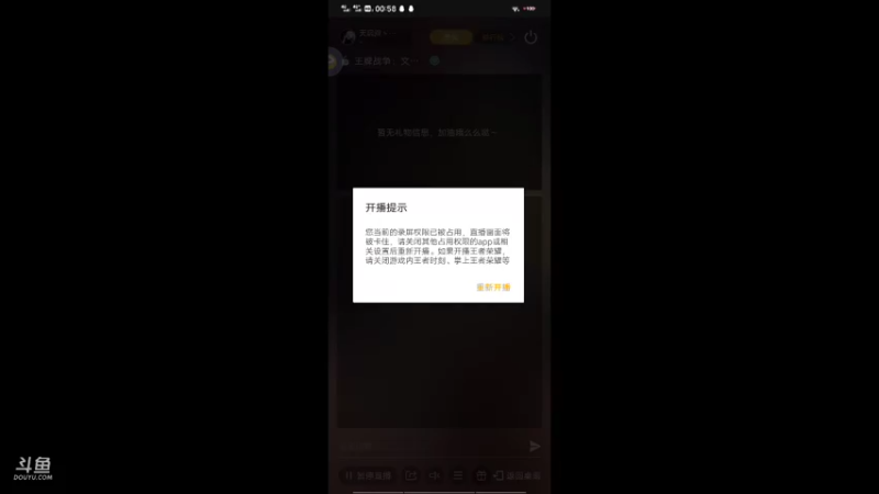 【2021-08-19 00点场】天启殿丶阿豪：天启殿丶阿豪的直播间