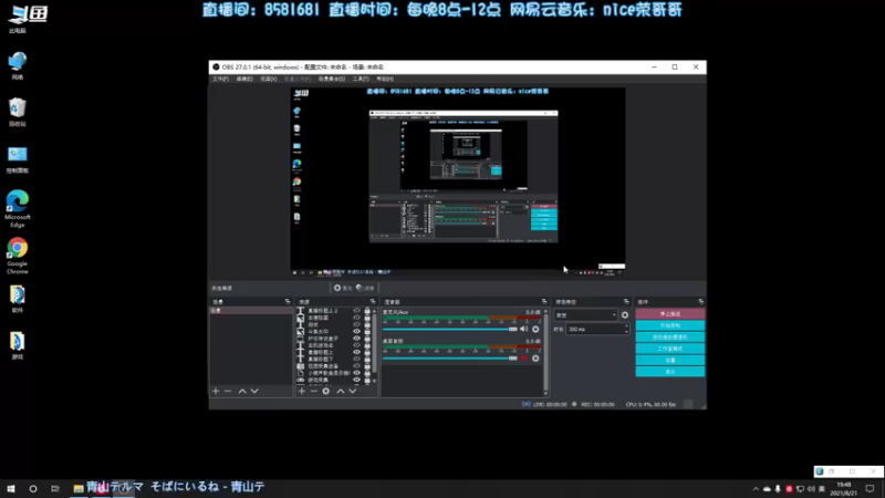 【2021-08-21 19点场】nice荣哥哥：荣哥哥：快乐直播间！