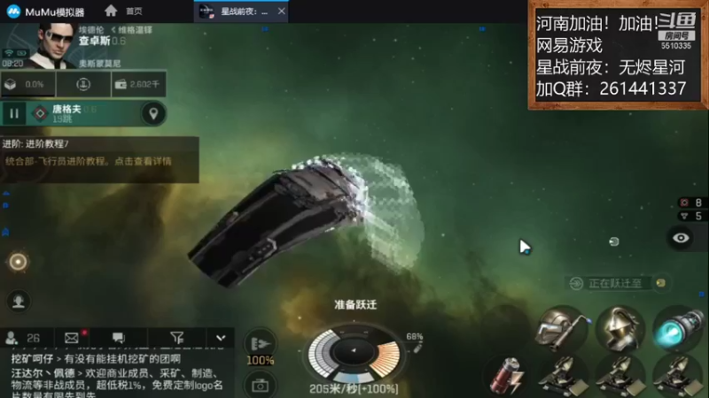 【2021-08-22 08点场】黑龙晓天：河南加油！星战前夜