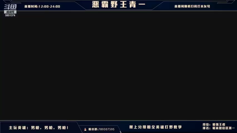 【2021-08-20 17点场】心星丶青一：国服翡翠钻石免费上车了 弹幕选择英雄