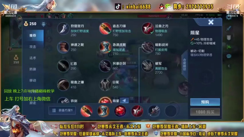 【2021-08-22 18点场】电竞信白丶：国服李白带粉包赢 有车位