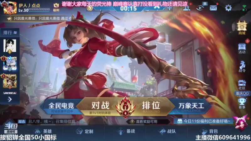 【2021-08-22 20点场】William丶威廉：貂蝉增强了！貂蝉是信仰