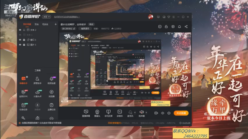 【2021-08-18 21点场】若晞丶：最长在线帮肝，业务能手