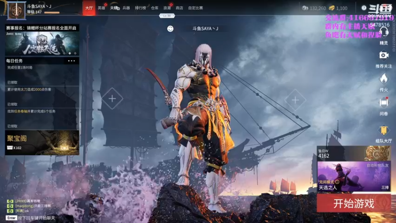 【2021-08-21 20点场】SAYA丶J：金刚小sa在线抓取