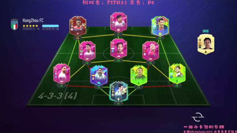 【2021-08-22 11点场】TUTUTA121：FIFA解答疑惑，欢迎新朋友