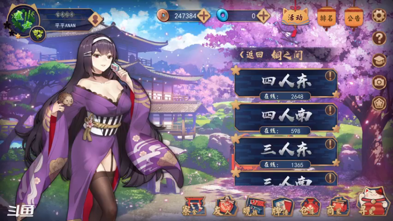 【2021-08-20 21点场】ANAN平平：打一会雀魂~ 9524312