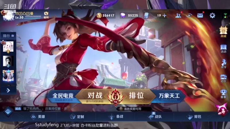 【2021-08-22 16点场】苏打锋：关羽黑科技上分