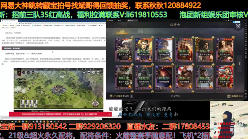 【2021-08-20 21点场】我就是泡菜：邀请赛收42-45红啦，位置有限抓紧联系