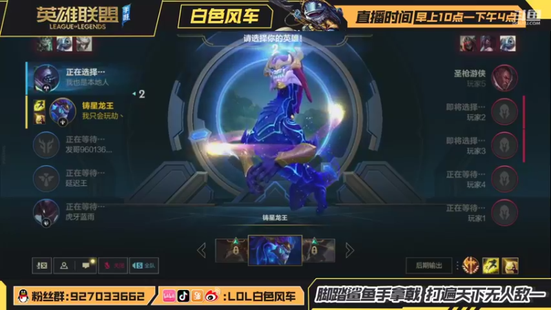 【2021-08-22 18点场】白色风车丶丶丶丶：绝活鱼人龙王冲双区王者 高质量中单