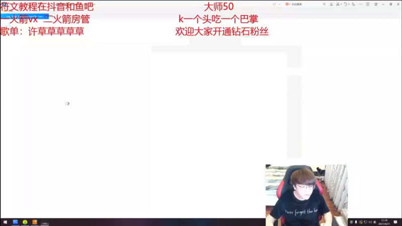 【2021-08-21 15点场】奶妈的安眠药：认真上分的第八天！