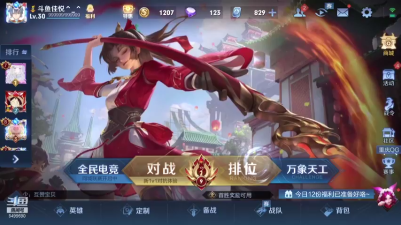 【2021-08-22 18点场】国宝佳悦：六国服打野巅峰赛努力上分