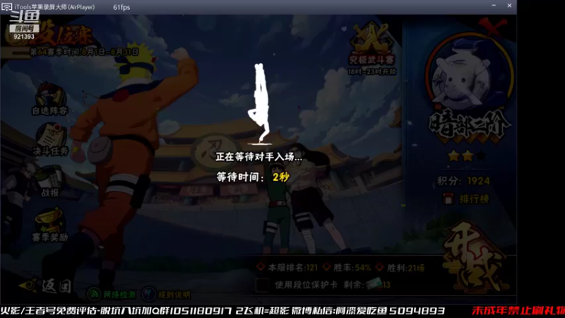 【2021-08-22 13点场】爱吃鱼的石原：石原：周末愉快