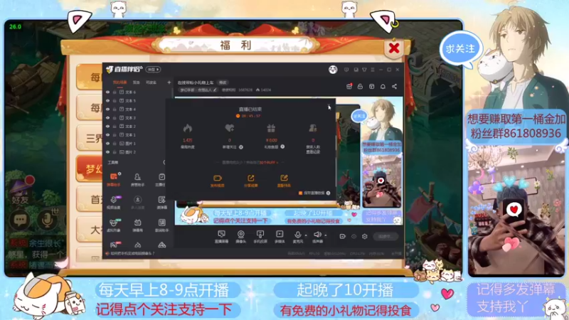【2021-08-22 00点场】便便翔翔：在线带粉小礼物上车