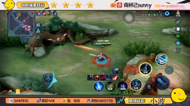 韩信蹲草虞姬血条消失