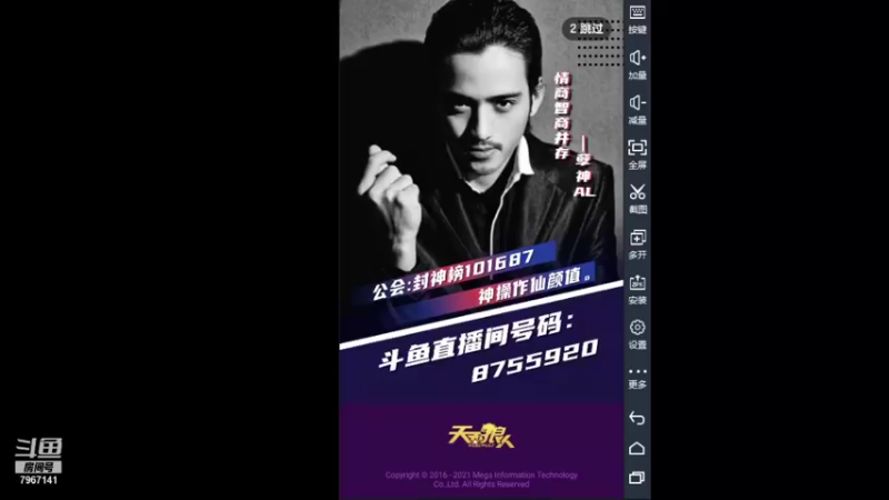 【2021-08-16 12点场】向南不难阿：#天天狼人#一生爱上上千百回。
