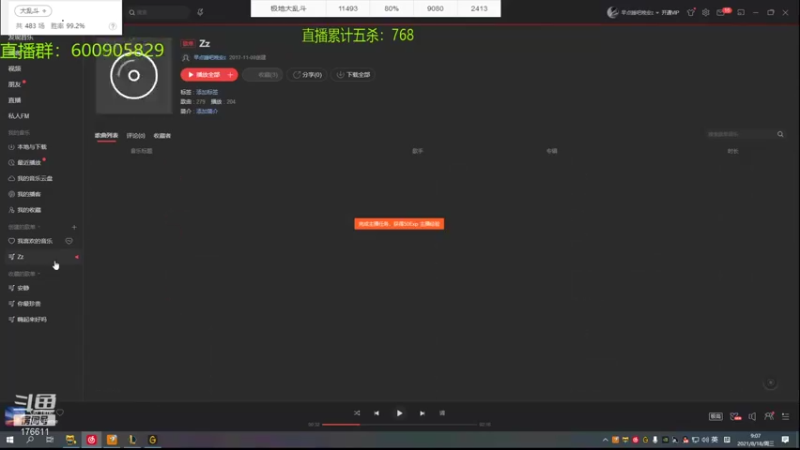 【2021-08-18 09点场】乱斗主播凌阿：十万盘大乱斗终极教学