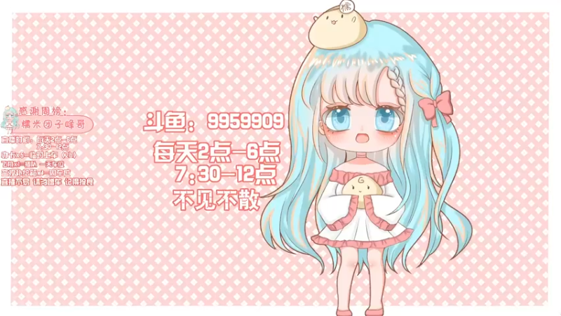 【2021-08-21 14点场】糯米是个女汉纸呀：我不能再暴躁了！！