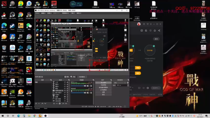 【2021-08-21 21点场】Fuying56：刘度好man哦~