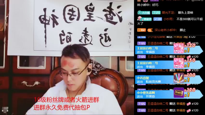 【2021-08-22 19点场】睡懵的渣皇：斗鱼最欧幸运直播间