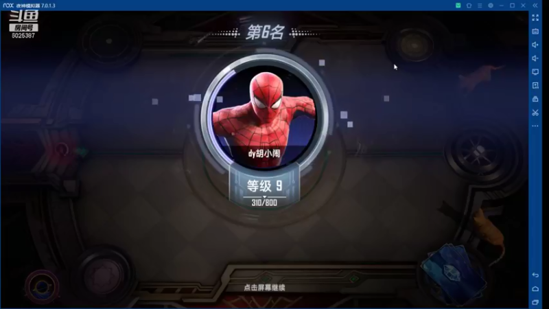 【2021-08-22 10点场】胡小闹哥哥：今天做一下超级英雄