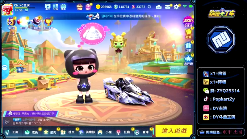 【2021-08-22 13点场】DY主演：下午玩会韩服