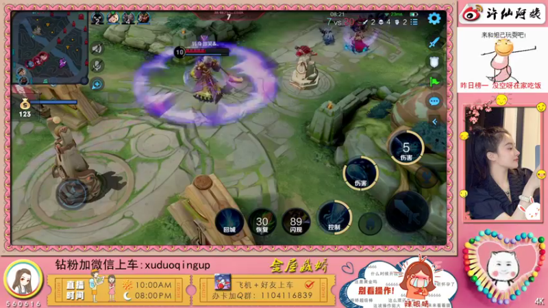 【2021-08-22 02点场】许多晴：重庆：世界第一好心情❤️